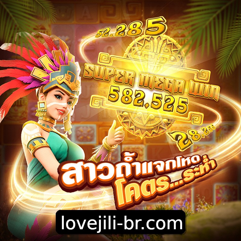 Segurança 2FA lovejili